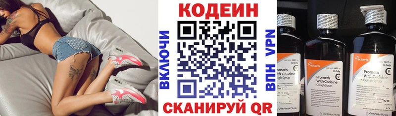 дарнет шоп  Дно  Кодеиновый сироп Lean Purple Drank 