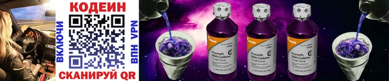 Codein Purple Drank Дно