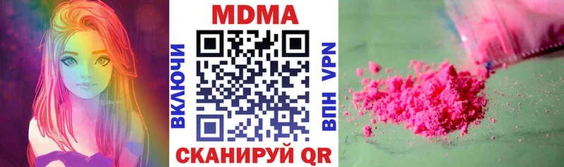 МДМА кристаллы Дно