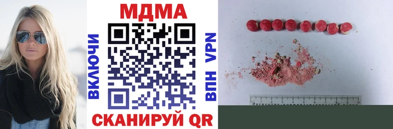 где купить наркоту  Дно  МДМА crystal 