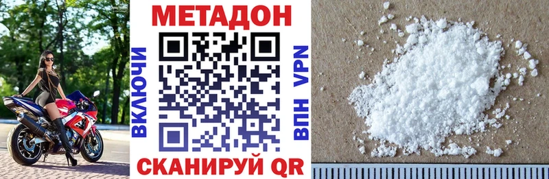 Метадон кристалл  Дно 